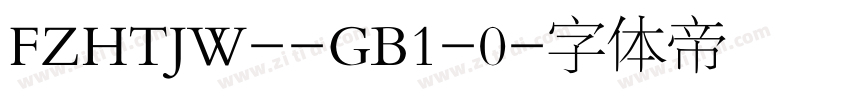 FZHTJW--GB1-0字体转换