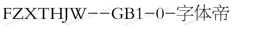 FZXTHJW--GB1-0字体转换