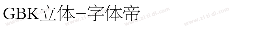 GBK立体字体转换