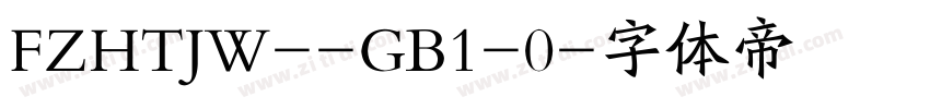 FZHTJW--GB1-0字体转换