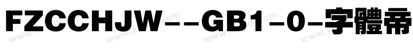 FZCCHJW--GB1-0字体转换