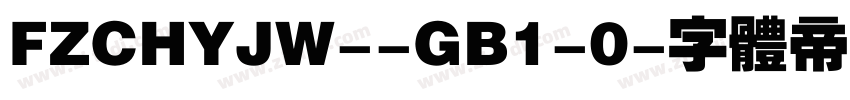 FZCHYJW--GB1-0字体转换