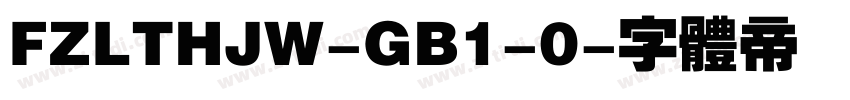 FZLTHJW-GB1-0字体转换