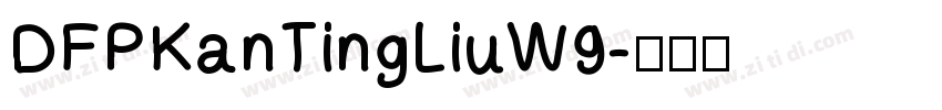 DFPKanTingLiuW9字体转换