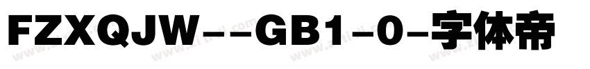 FZXQJW--GB1-0字体转换