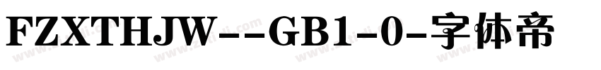 FZXTHJW--GB1-0字体转换