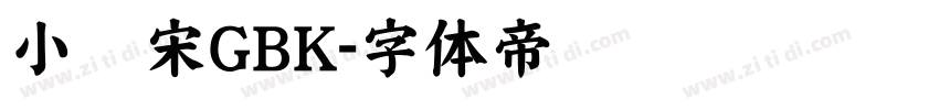 小标宋GBK字体转换