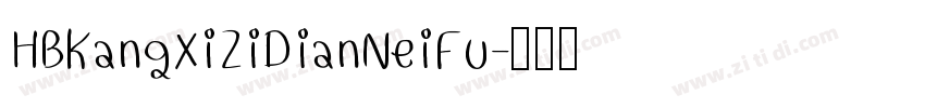HBKangXiZiDianNeiFu字体转换