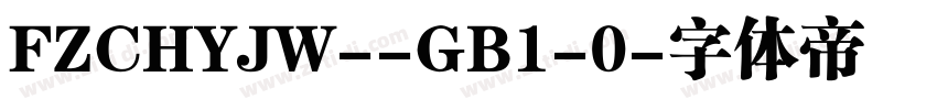 FZCHYJW--GB1-0字体转换