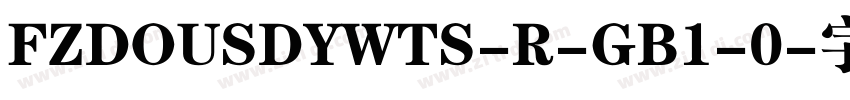 FZDOUSDYWTS-R-GB1-0字体转换