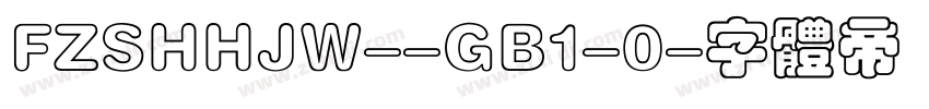 FZSHHJW--GB1-0字体转换