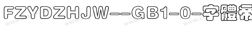 FZYDZHJW--GB1-0字体转换