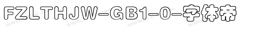 FZLTHJW-GB1-0字体转换