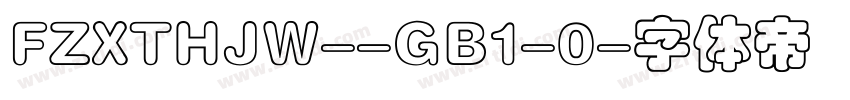 FZXTHJW--GB1-0字体转换