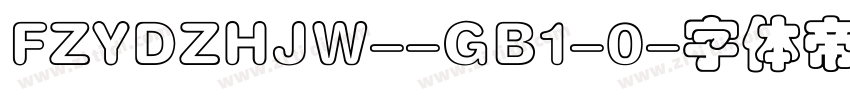 FZYDZHJW--GB1-0字体转换