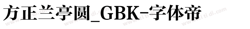 方正兰亭圆_GBK字体转换