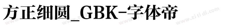 方正细圆_GBK字体转换