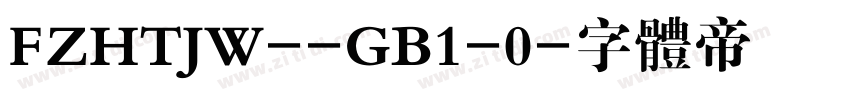 FZHTJW--GB1-0字体转换