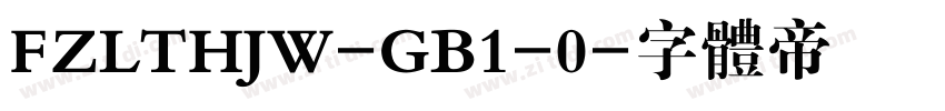 FZLTHJW-GB1-0字体转换