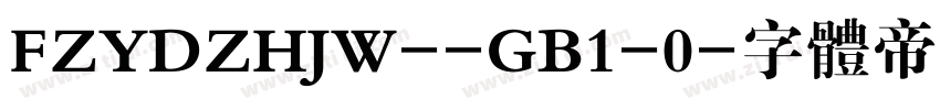 FZYDZHJW--GB1-0字体转换