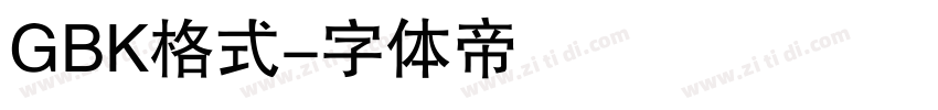 GBK格式字体转换