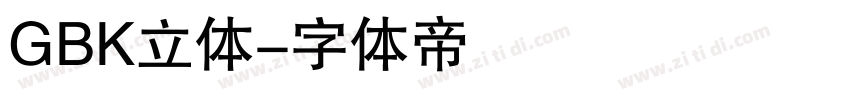 GBK立体字体转换
