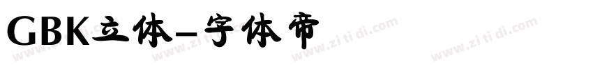 GBK立体字体转换