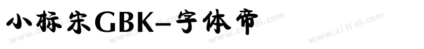 小标宋GBK字体转换