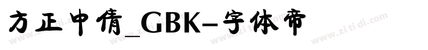 方正中倩_GBK字体转换