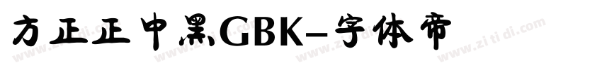 方正正中黑GBK字体转换
