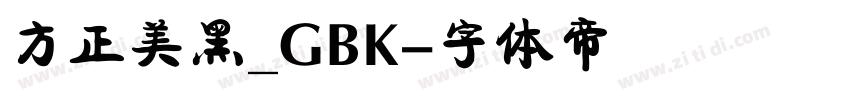 方正美黑_GBK字体转换
