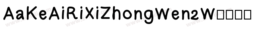 AaKeAiRiXiZhongWen2W字体转换