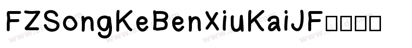 FZSongKeBenXiuKaiJF字体转换