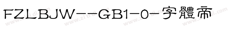 FZLBJW--GB1-0字体转换