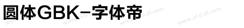 圆体GBK字体转换