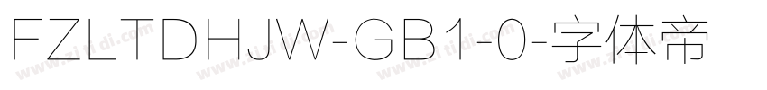 FZLTDHJW-GB1-0字体转换