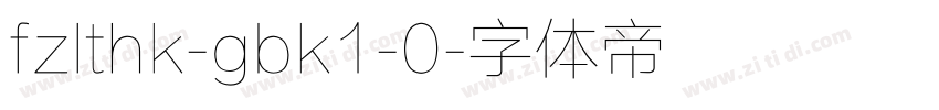 fzlthk-gbk1-0字体转换