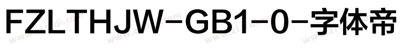 FZLTHJW-GB1-0字体转换