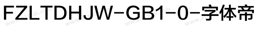FZLTDHJW-GB1-0字体转换