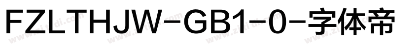 FZLTHJW-GB1-0字体转换