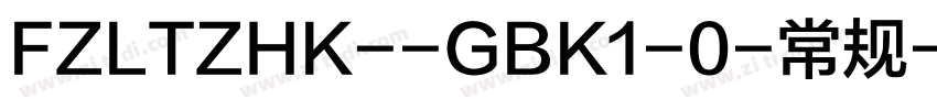 FZLTZHK--GBK1-0-常规字体转换
