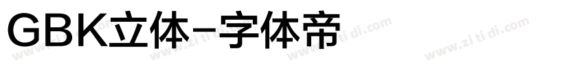 GBK立体字体转换