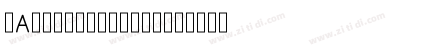 aAreaKilometer50字体转换