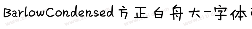 BarlowCondensed方正白舟大字体转换