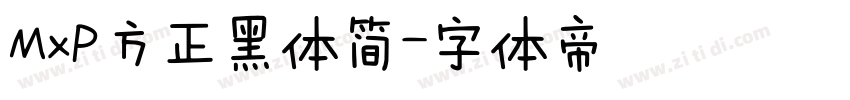MxP方正黑体简字体转换