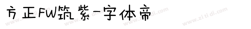 方正FW筑紫字体转换