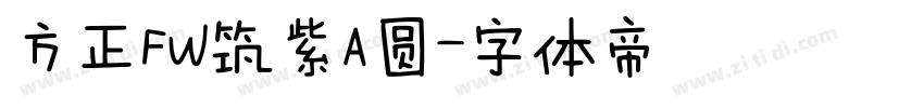 方正FW筑紫A圆字体转换