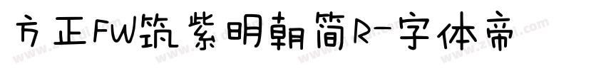 方正FW筑紫明朝简R字体转换