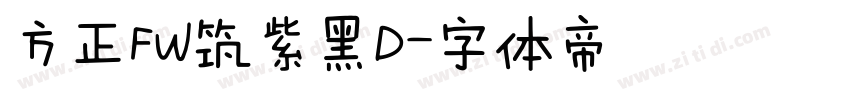 方正FW筑紫黑D字体转换