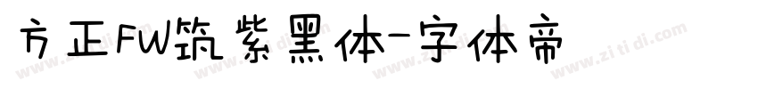 方正FW筑紫黑体字体转换